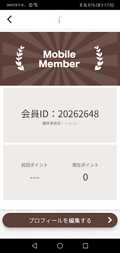くつろぎ庵 Screen 3