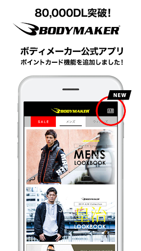 Android application BODYMAKER｜トレーニング・格闘技用品 screenshort