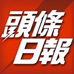 Cover Image of Tải xuống Sing Tao Toutiao 3.2.7 APK