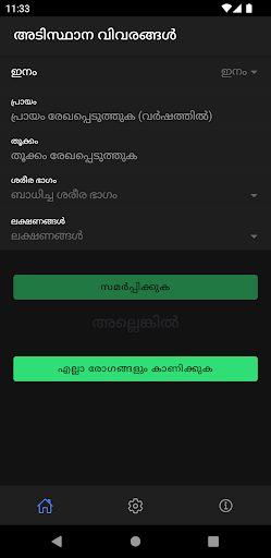 Android application Gau Mithra screenshort
