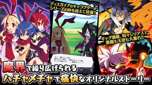 魔界戦記ディスガイアRPG ～最凶魔王決定戦！～ Screen 3