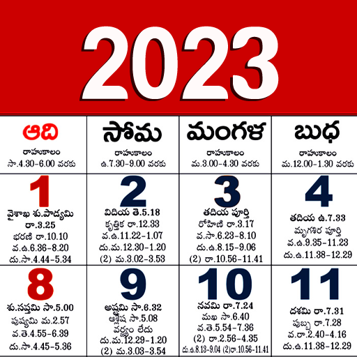 Calendar Telugu 2023  Icon