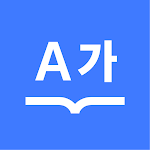 Cover Image of Télécharger Dictionnaire suivant - Dictionnaire Daum 3.0.3 APK