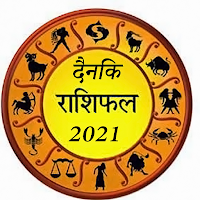 Rashifal App 2021 in Hindi  Daily Rashifal