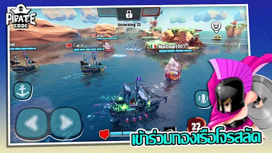 Pirate Code - PVP Sea Battles