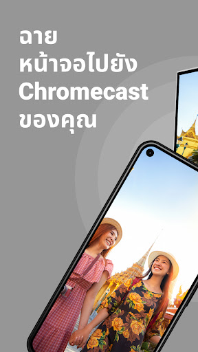 ตัวอย่างแอป