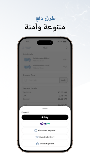 مياه صحتين  Sahtain Water