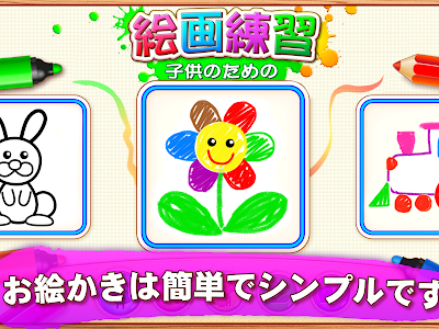 お 絵かき 子供 150704-お 絵かき アプリ 子供 おすすめ