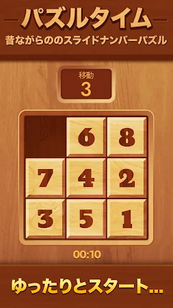 Game screenshot パズルタイム - ナンバーパズル (Puzzle Time) mod apk