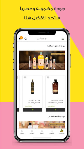 ِArgan Package