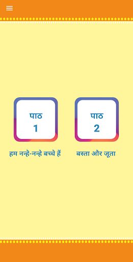 Parivesh NEP Edition (Class 4) Screen 2