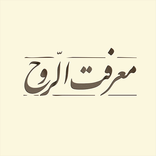 Marefat ol-Ruh logo