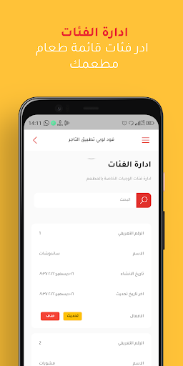 Food Lobby - Restaurant App Screen 3