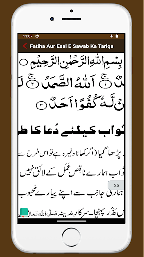 Tarika Fatiha  فاتحہ کا طریقہ