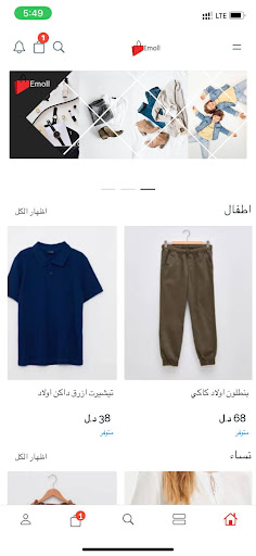 Android application emoll delivery screenshort