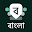 Bangla Keyboard Download on Windows