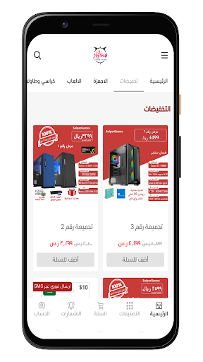 سنايبر قيمز SniperGames Screen 2