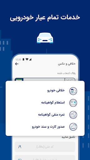 wide واید خدمات بانکی Screen 3