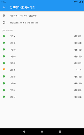 Cubewhere - 파워큐브 전기차 충전 콘센트 지도