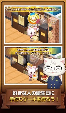 可愛い白猫とカフェでパンを作ろう!:ハッピーハッピーブレッドのおすすめ画像4