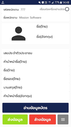 Android application Phillip Account Opening screenshort