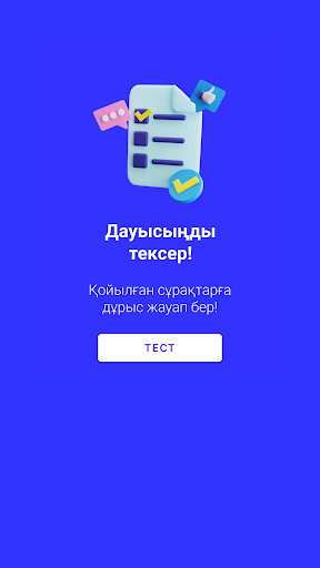 Sayright Screen 2