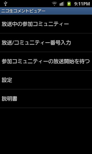 Download ニコ生コメントビュアー On Pc Mac With Appkiwi Apk Downloader