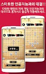 screenshot of Korea Chess (Single)