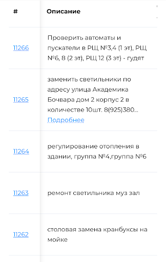 АСКУП Screen 2