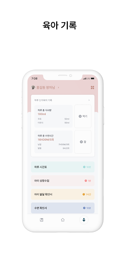 SleepDochi Screen 3