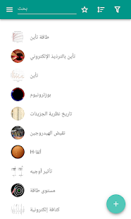 معاينة التطبيق