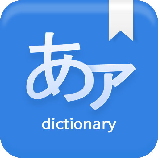 Any Japanese Dictionary Laai af op Windows