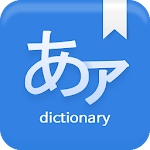 Cover Image of ดาวน์โหลด Any Japanese Dictionary  APK