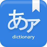 Top 50 Education Apps Like Any Japanese Dictionary - JP Handwriting Recog - Best Alternatives