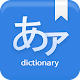 Any Japanese Dictionary - JP Handwriting Recog Download on Windows