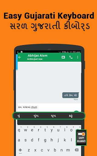 Android application Gujarati keyboard- Easy Gujara screenshort