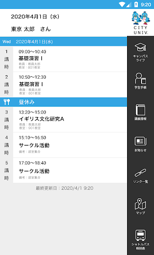 Android application 東京都市大学モバイルアプリ screenshort