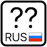 Автокоды регионов РФ и Украины icon