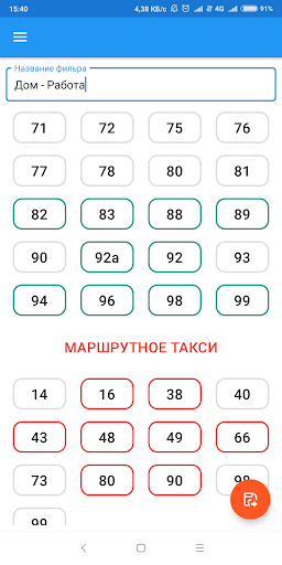 Удобный транспорт Ростова Onli Screenshot