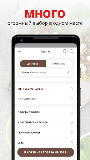 Android application Kitaki | Онега screenshort