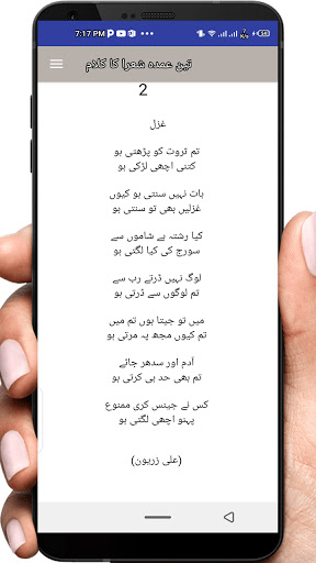 Ali Zaryoun and Tahzeeb Hafi