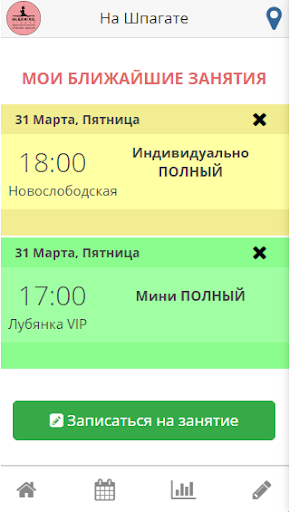 Android application На Шпагате screenshort