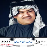 Cover Image of Tải xuống اغاني رعد الناصري بدون انترنت 1.0 APK