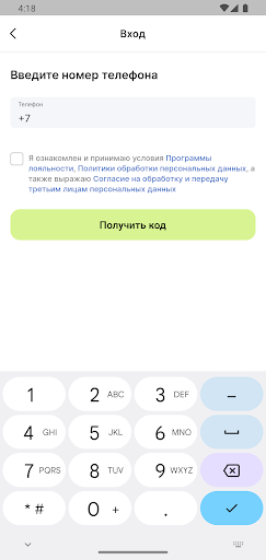 Android application Альпина Маркет screenshort