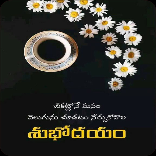 Telugu Morning & Night Quotes logo