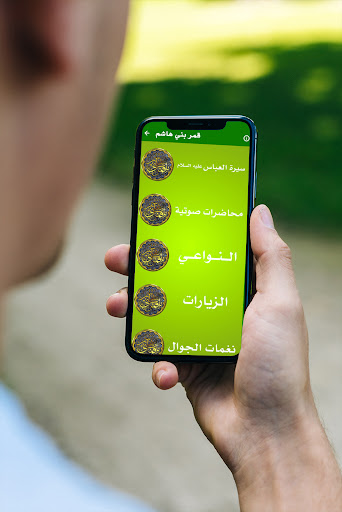 قمر بني هاشم Screen 2