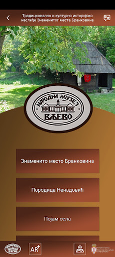 Android application Istorijsko mesto Brankovina screenshort