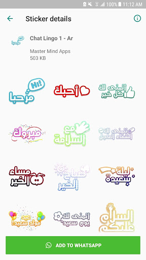 ملصقات عربية WAStickerApps ملص Screen 2
