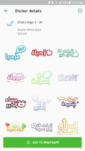 ملصقات عربية WAStickerApps ملص