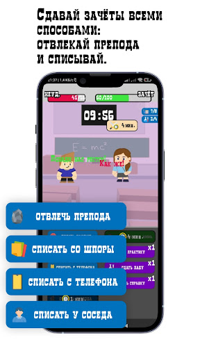 Deadline Screen 3